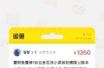 出雷明兔雷神1小男孩陀螺版白激光